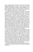 Готическая коллекция — фото, картинка — 6