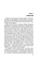 Готическая коллекция — фото, картинка — 7