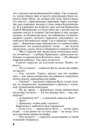 Готическая коллекция — фото, картинка — 8