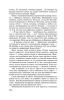 Готическая коллекция — фото, картинка — 10