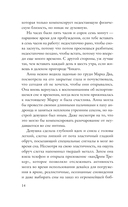 Одержимость Анны — фото, картинка — 12