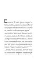 Одержимость Анны — фото, картинка — 5