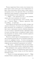 Одержимость Анны — фото, картинка — 7