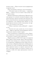 Одержимость Анны — фото, картинка — 8