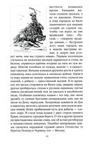 Казаки. Донцы, уральцы, кубанцы, терцы — фото, картинка — 5