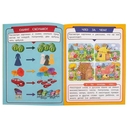 Развиваем речь. Скоро в школу — фото, картинка — 3