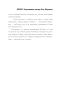 Лилит. Неуловимая звезда Сен-Жермена — фото, картинка — 11