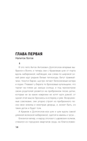 Лилит. Неуловимая звезда Сен-Жермена — фото, картинка — 12