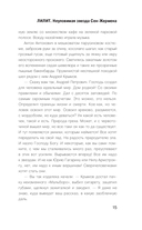 Лилит. Неуловимая звезда Сен-Жермена — фото, картинка — 13