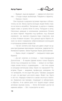 Лилит. Неуловимая звезда Сен-Жермена — фото, картинка — 14