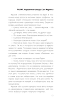 Лилит. Неуловимая звезда Сен-Жермена — фото, картинка — 15