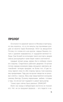 Лилит. Неуловимая звезда Сен-Жермена — фото, картинка — 3