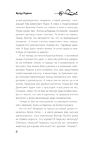 Лилит. Неуловимая звезда Сен-Жермена — фото, картинка — 4