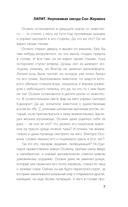 Лилит. Неуловимая звезда Сен-Жермена — фото, картинка — 5