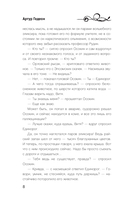 Лилит. Неуловимая звезда Сен-Жермена — фото, картинка — 6