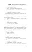 Лилит. Неуловимая звезда Сен-Жермена — фото, картинка — 7