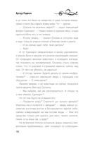 Лилит. Неуловимая звезда Сен-Жермена — фото, картинка — 8