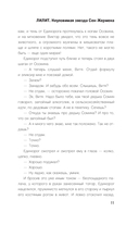 Лилит. Неуловимая звезда Сен-Жермена — фото, картинка — 9