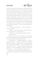 Лилит. Неуловимая звезда Сен-Жермена — фото, картинка — 10