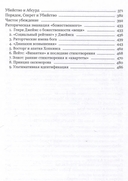 Риторика мотивов. К философии Новой риторики — фото, картинка — 3