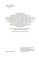 Всё об Орсинии — фото, картинка — 6