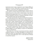 Всё об Орсинии — фото, картинка — 16