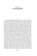 Всё об Орсинии — фото, картинка — 19