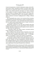 Всё об Орсинии — фото, картинка — 20