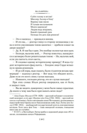 Всё об Орсинии — фото, картинка — 21