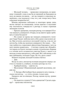 Всё об Орсинии — фото, картинка — 22