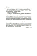 Всё об Орсинии — фото, картинка — 23