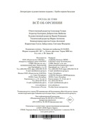 Всё об Орсинии — фото, картинка — 24