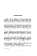 Всё об Орсинии — фото, картинка — 7