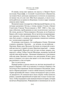 Всё об Орсинии — фото, картинка — 8