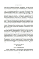 Всё об Орсинии — фото, картинка — 9