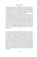 Всё об Орсинии — фото, картинка — 10