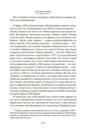 Всё об Орсинии — фото, картинка — 11