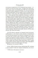 Всё об Орсинии — фото, картинка — 12