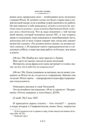 Всё об Орсинии — фото, картинка — 13