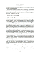 Всё об Орсинии — фото, картинка — 14