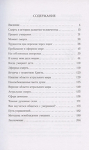 Мост между жизнью и смертью, или как общаться с умершими — фото, картинка — 1