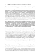 Машинное обучение. Проектирование систем от идеи до реализации — фото, картинка — 17