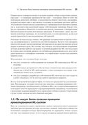 Машинное обучение. Проектирование систем от идеи до реализации — фото, картинка — 18