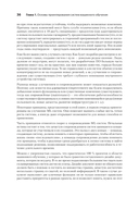 Машинное обучение. Проектирование систем от идеи до реализации — фото, картинка — 19