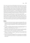 Машинное обучение. Проектирование систем от идеи до реализации — фото, картинка — 22