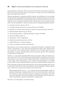 Машинное обучение. Проектирование систем от идеи до реализации — фото, картинка — 9