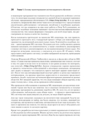 Машинное обучение. Проектирование систем от идеи до реализации — фото, картинка — 11