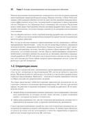 Машинное обучение. Проектирование систем от идеи до реализации — фото, картинка — 15