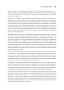 Машинное обучение. Проектирование систем от идеи до реализации — фото, картинка — 16