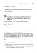 C# 9 и .NET 5. Разработка и оптимизация — фото, картинка — 4